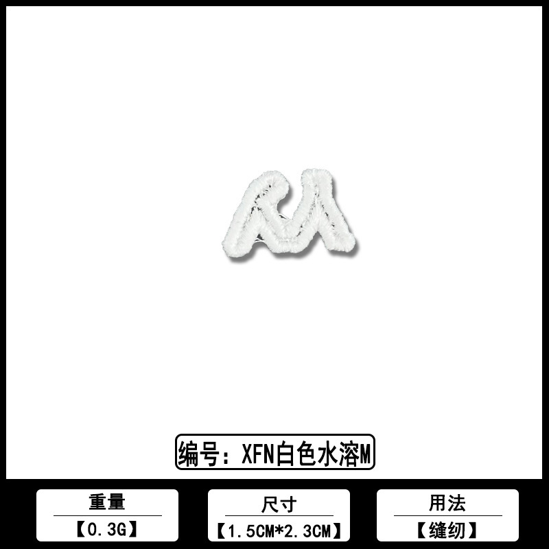 字母水溶款布贴厂家现货批发服装箱包鞋帽电脑刺绣装饰补丁贴辅料|undefined