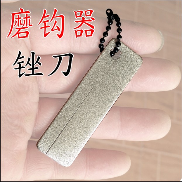 金刚石磨钩器磨鱼钩板垂钓装备钓鱼配件渔具用品