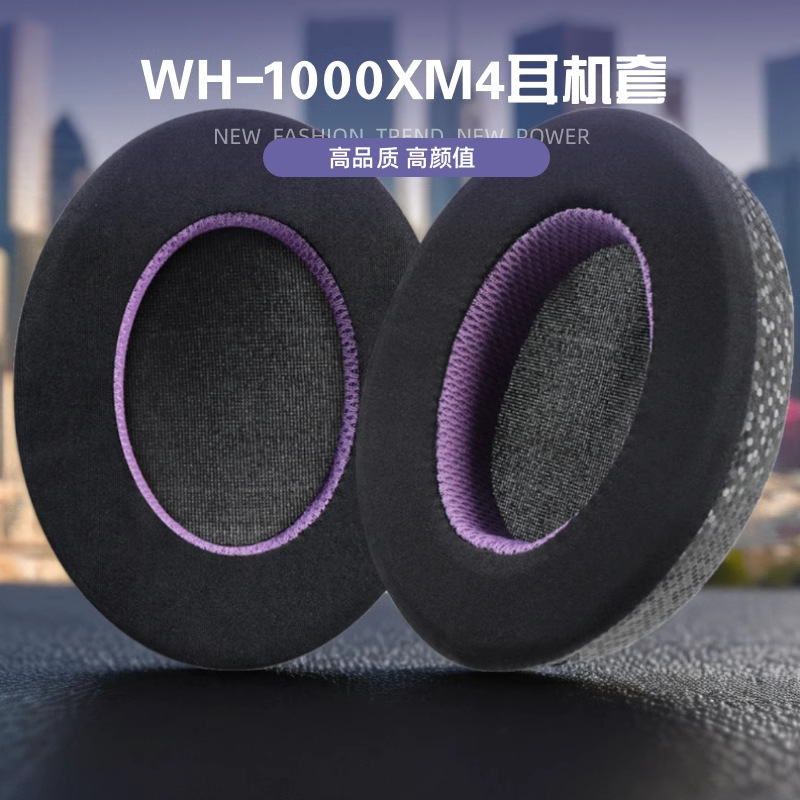Ice gel for Sony WH-1000XM4 earphone set 1000XM4 earmuffs earphone sponge set Ice gel for Sony WH-1000XM4 earphone set 1000XM4 earmuffs earphone sponge set