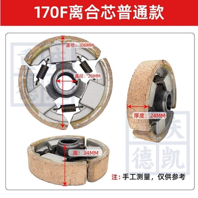 speed, single groove, double – Mühərrik alətləri - 168f170f-standard-split-clutch-core-one-piece
