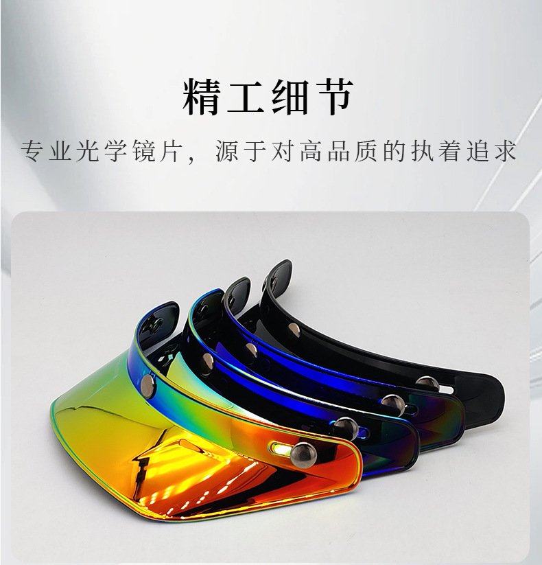 Retro Helmet-Specific Visor for Motorcycles, Three-Buckle Style, Universal Sunshade Accessory for 3/4 Helmets