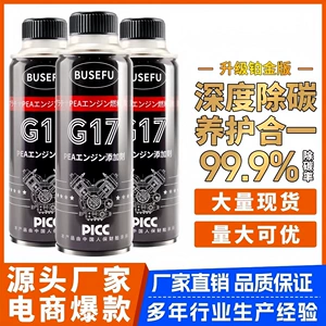 Source Manufacturer Busefu Fuel Additive Carbon Deposit Remover Pea Fuel-Saving Gasoline Additive Dropshipping