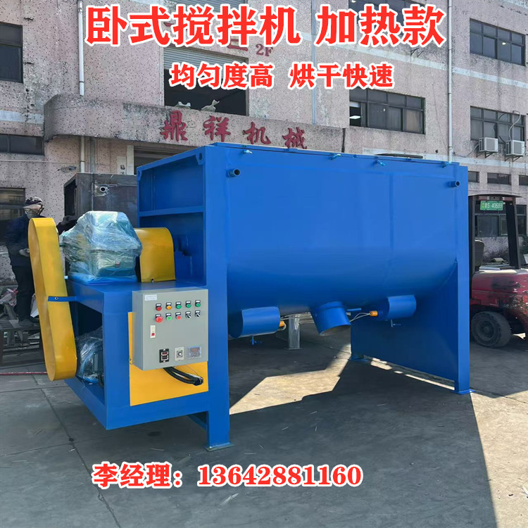 广州加热塑料搅拌机 炒料机厂家 河北卧式搅拌机 不锈钢搅拌机厂