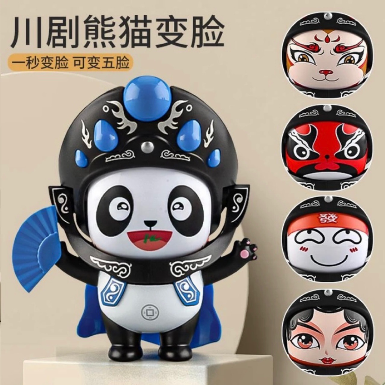 (2개) 사천 오페라 얼굴 변화 팬더 인형 사천 정석 문화 중국 특성 북경 오페라 마스크 선물 기념품 인형