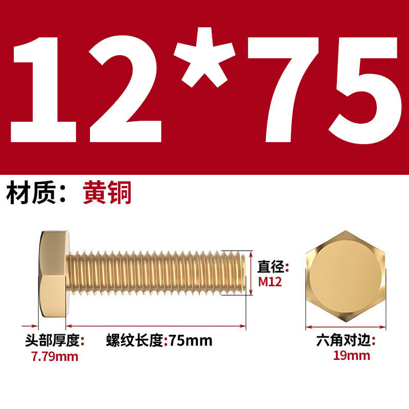 真鍮製六角ネジメーカー卸売 H62 銅製六角ボルト銅ネジ M4/M5M/6/M10M-M24|undefined
