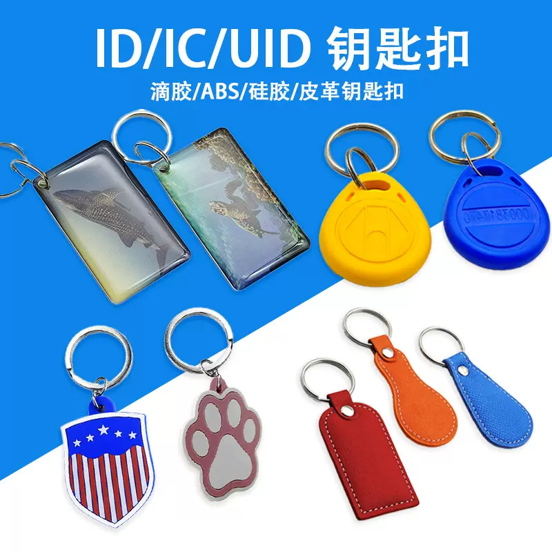 ID可复制T5577空白门禁卡定制反复擦写125K感应cuid可复制门禁卡