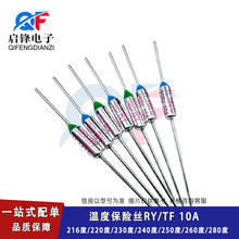 TF�ᱣ�oRY-216�� 220 230 240 250 260 280��10A/250V�ضȱ��U�z