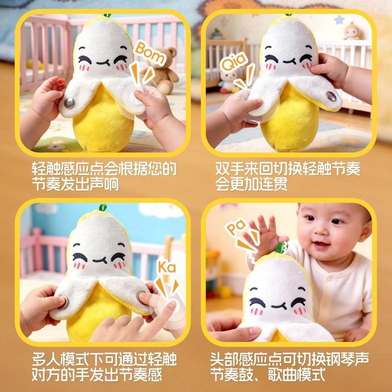 Fruit Banana Piano Body-Sensing Music Metronome Parent-Child Interactive Doll Playing the Piano Children's Plush Toy Gift