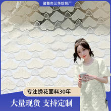 现货爱心绣花布 新款水溶绣婚纱礼服舞台服刺绣布料面料批发