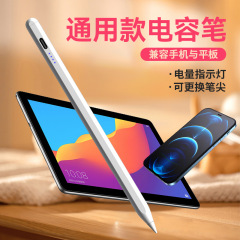 Ipad pencil能動式コンデンサペンはアップルのandroid汎用タイプの手書きペンipadタッチタッチペンを適用します。