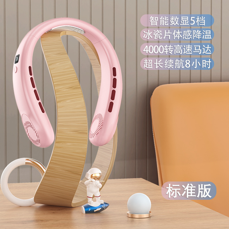 冰瓷降温挂脖风扇无叶超便携智能静音大风力户外运动可充电小风扇|undefined
