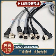 M12�B�������ղ��^����4о5о8о12��ĸ�^ע�܂�������ˮ�B�Ӿ��|