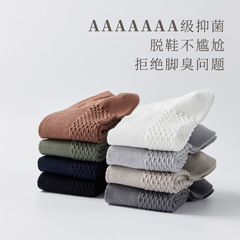 Zhuji Cotton Socks for Men - Summer - Pure Cotton, Short Tube, Antimicrobial, Anti-Odor, Mesh, Breathable Cotton Socks