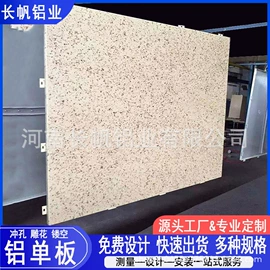 金属建材;铝天花;工地施工材料