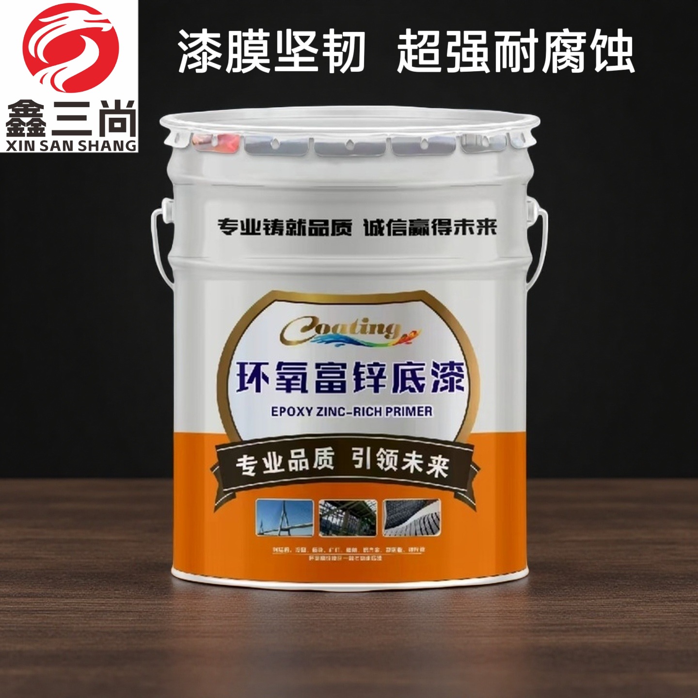 National standard epoxy zinc-rich primer metal anti-corrosion and…