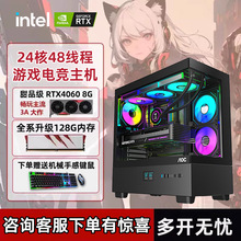CZZ i7升二十四核/4060 8G独显电竞台式机主机家用游戏组装电脑