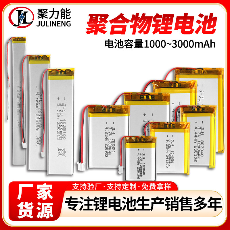 ポリマーリチウム電池1000 ~ 3000mah 3.7v蚊取りランプ電動玩具キャンプランプスピーカーソフト電池|undefined