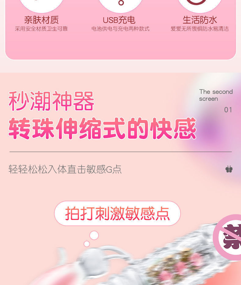 Telescopic Swinging Bead Vibrator, 10-Frequency Double Vibration, One-Button Control, Pink — detail image 3