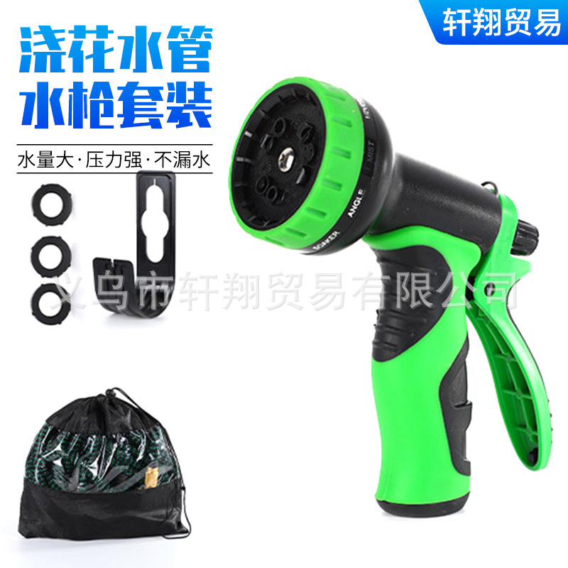 家用高压洗车水枪园林园艺浇花软管套装批发自动伸缩水管配件套装
