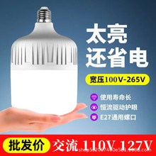 led����110V127V110��-265V������E27�ݿڟ��V���Vɽ�������ܟ���