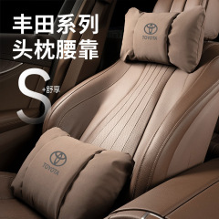 トヨタのヘッドレスト、腰枕、首枕、カローラ、カムリ、ハイランダー、RAV4、Rongfang、セナのカーパッドに適しています。