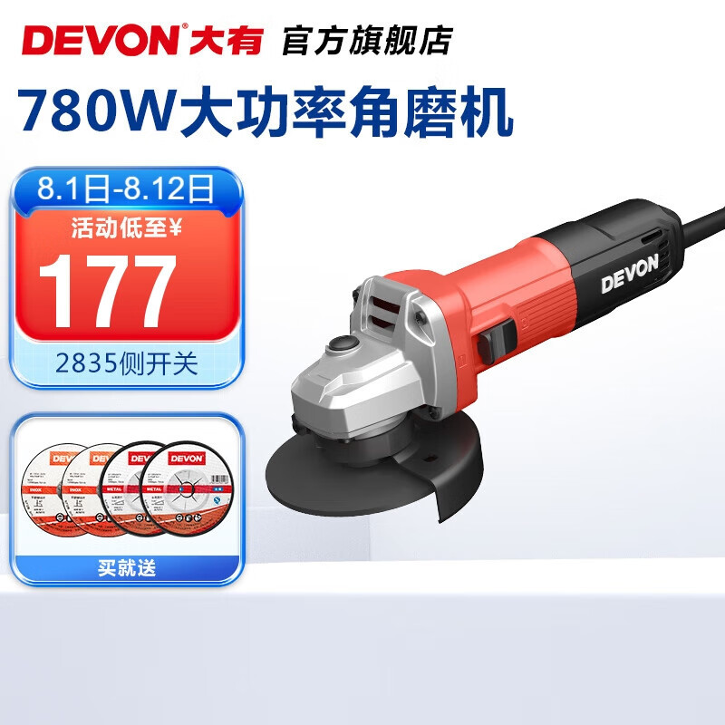 Dayou (Devon)780W mango fino 100mm amoladora angular 2835 máquina cortadora de acero pulido multifuncional