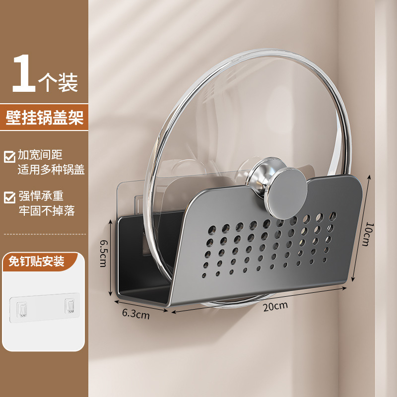 锅盖立式壁挂免打孔厨房置物多功能菜板放置器砧板刀具铲勺放置架|undefined