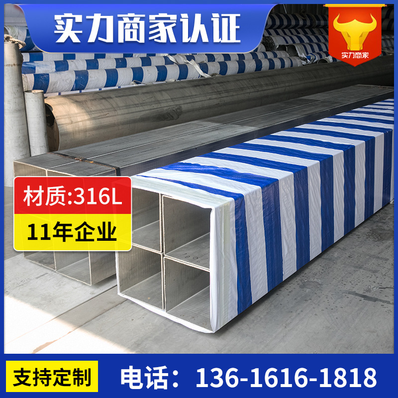 316L不锈钢方管厂家销售 不锈钢厚壁方矩管不锈钢方通无缝管
