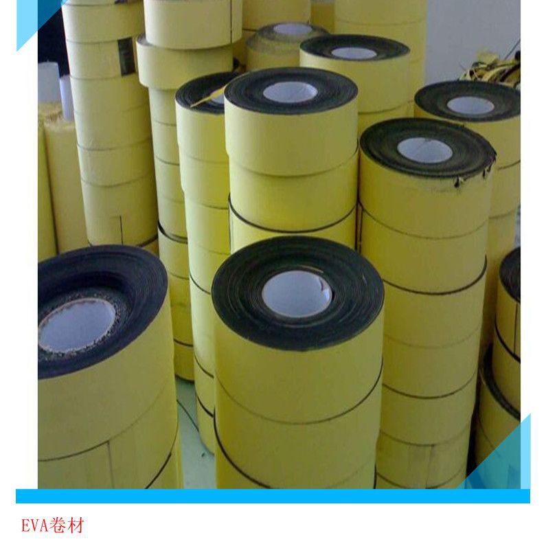 现货EVA泡棉冲型卷装胶条高弹泡棉自粘防滑档条EVA减震密封条
