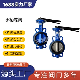 蝶阀;阀门配件;调节阀