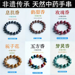 天然手串非遗五行手工合香珠男女款文玩佛珠祛湿手链疏肝解郁