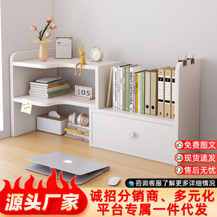 Desktop Bookcase Small Multi-Functional Desktop Storage Study Desk Multi-Layer Corner Simple Retractable Shelf