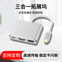 Apple 1対3アダプタードッキングステーションType-CToHdmi+Usb3.0+Pdアダプターハブに適しています。