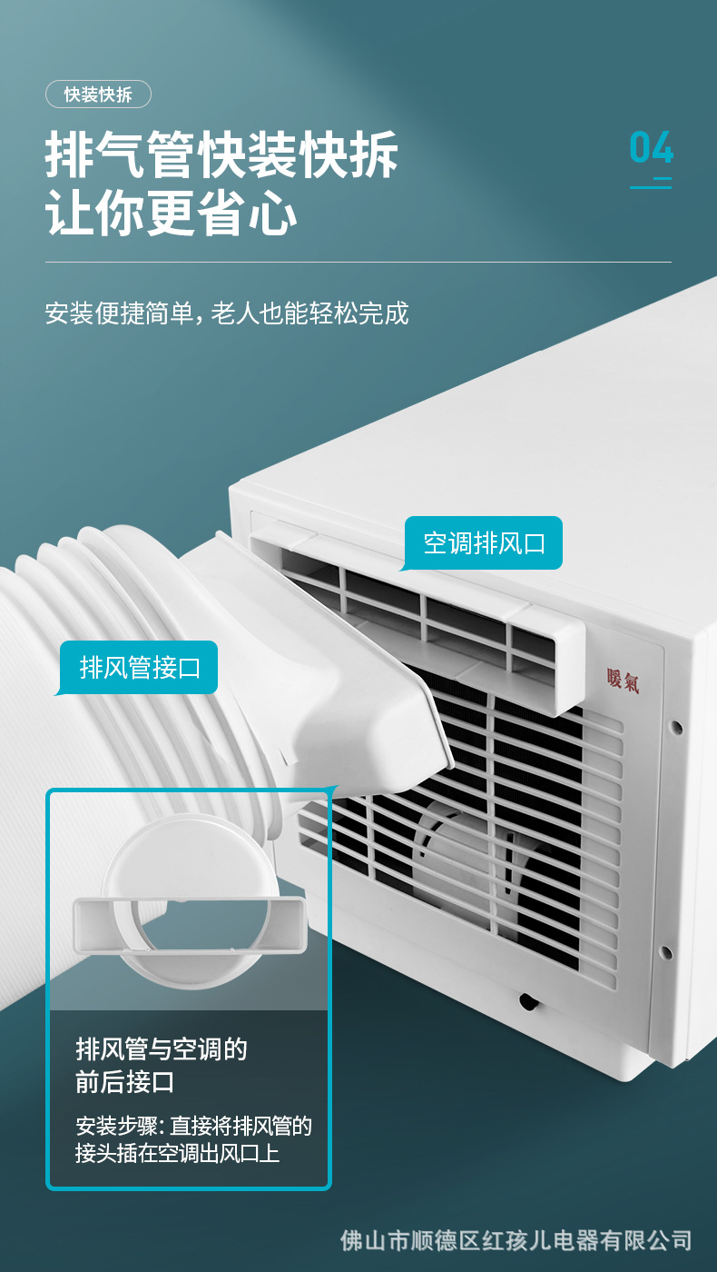 空调详情20210509_06.jpg