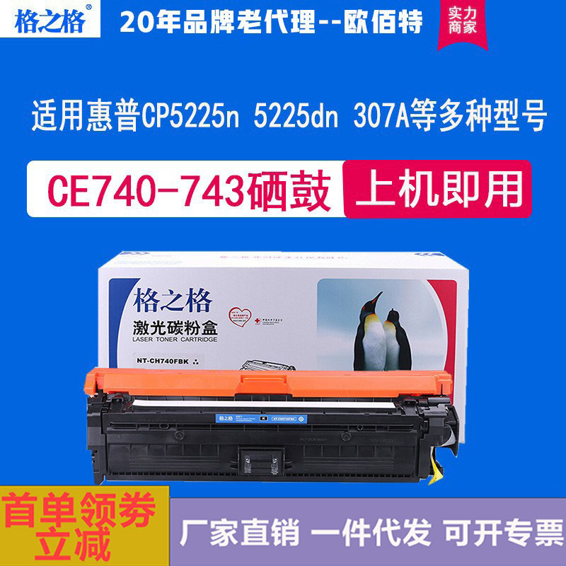 Cartucho de tóner CE740 307A para HP CP5225n 5225 Canon LBP9500C