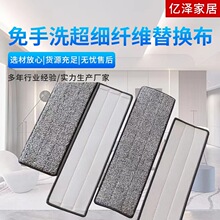 拖把配件居家免手洗替换布平板拖把替换布刮刮乐拖把布粘贴式自粘