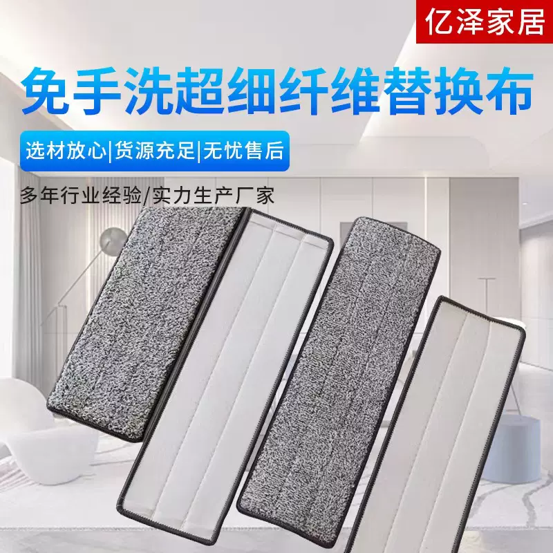 拖把配件居家免手洗替换布平板拖把替换布刮刮乐拖把布粘贴式自粘