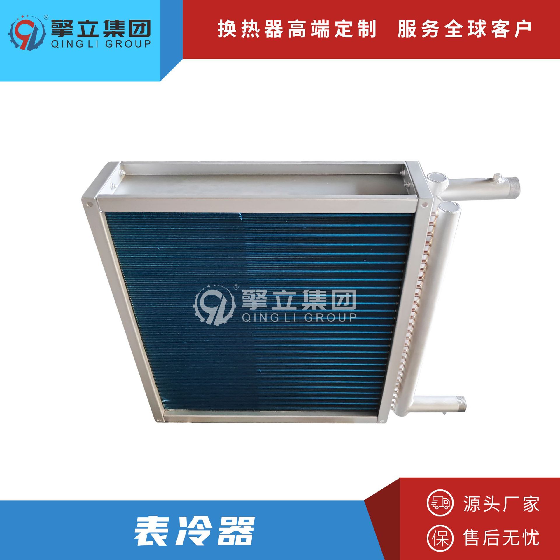 源头供应冷库表冷器 可生产铜管铝翅片冰柜冷风机组表冷器