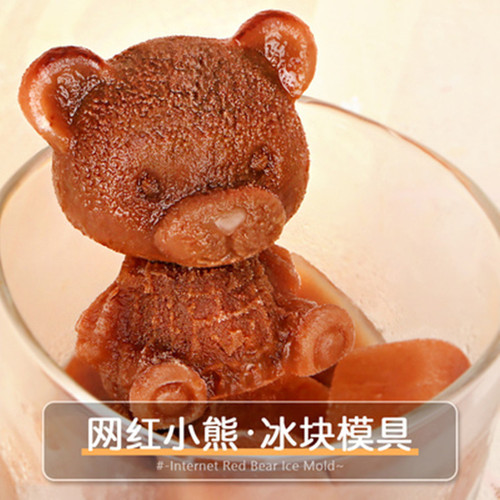 Bear ice cube mold Internet celebrity cute three-dimensional silicone bear grinder frozen coffee milk tea ice ball ice cream mold