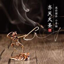 创意孙悟空香插摆件齐天大圣祥云观烟香座家用茶桌摆件空心香香插