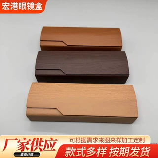 便携眼镜盒时尚木纹眼镜盒手工近视镜墨镜太阳镜收纳盒厂家批发