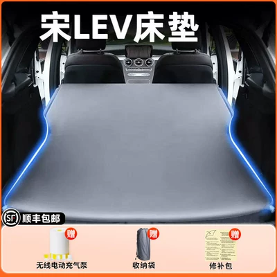 for the car, in-car bed modification, Vehicle-mounted inflatable bed - byd-song-lev-2025-model-song-lev-exclusive-elegant-gray-flocked-inflatable-bed-without-headrest-includesinflatable-pump