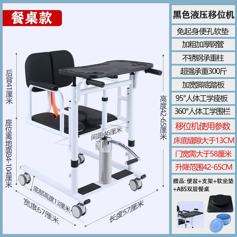 Dispositivo multifuncional de transferencia para personas mayores, ayuda hidráulica de elevación para uso doméstico, ayuda para el cuidado y transferencia de pacientes, ayuda para levantarse sin esfuerzo.
