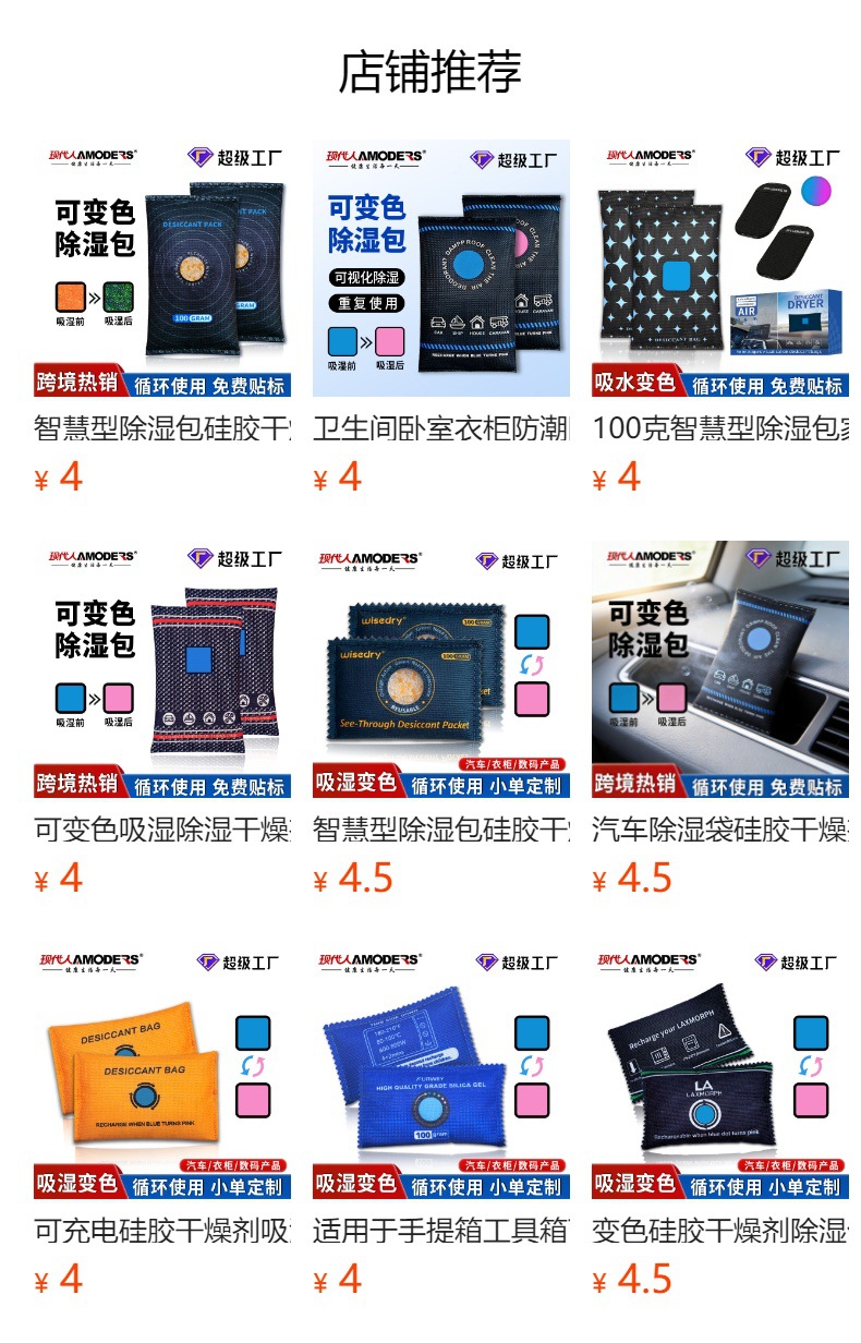 Car window defogging desiccant new car moisture absorption desiccant deodorization moisture-proof dehumidification bag dehumidification bag silica gel desiccant