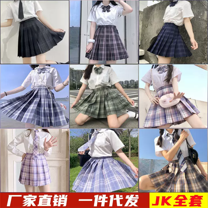 jk制服裙套装全套基础款学院风日系长袖衬衫百褶裙女学生格裙秋