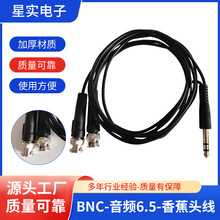 �����¿�BNC���l�B����6.5�㽶�^��ͬ�S��|�����C���L�����l