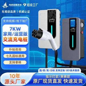 New Energy Vehicle 7-Kilowatt Charging Pile Smart Qr Code Scanning Ac Electric Vehicle Shared Home Charging Station Manufacturer