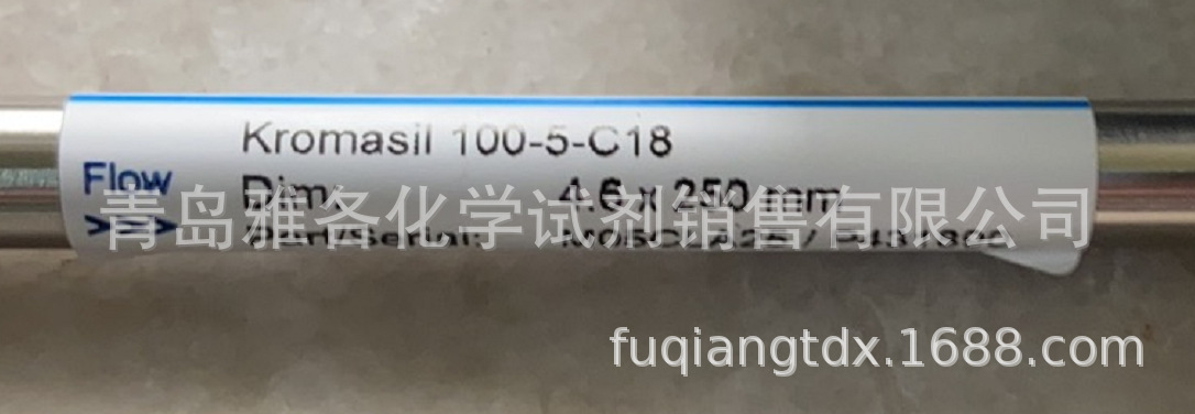 色谱柱 Kromasil 100-5 C18 column250*4.6mmEH04704（M05CLA25）