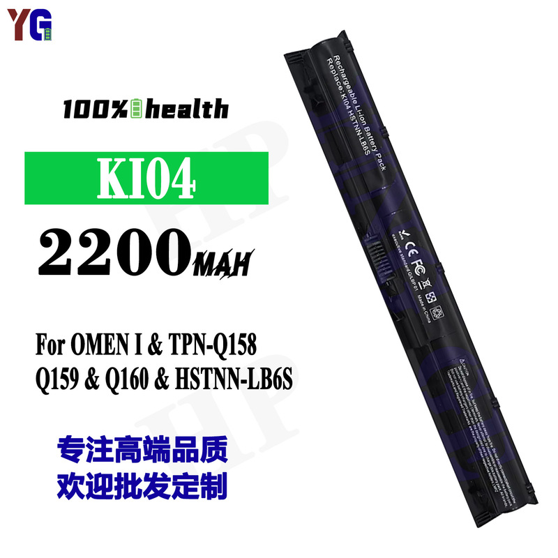 For HP KI04 notebook battery OMEN 1/TPN-Q158/Q159/Q160/HSTNN-LB6S For HP KI04 notebook battery OMEN 1/TPN-Q158/Q159/Q160/HSTNN-LB6S