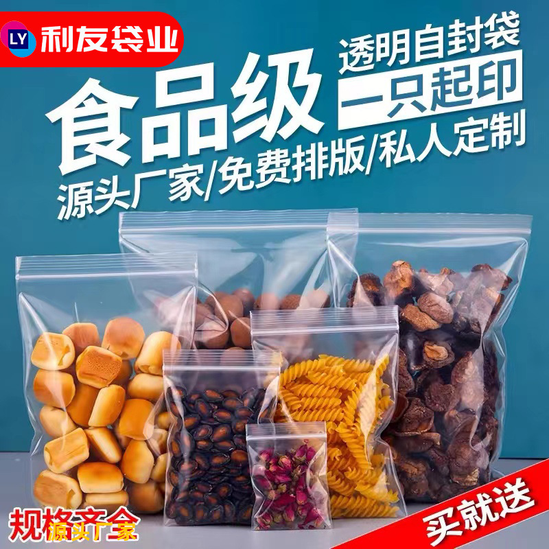 Transparent pe packing self-sealing bag small size jewelry plastic bag large food grade fresh-keeping storage packaging bag wholesale Transparent pe packing self-sealing bag small size jewelry plastic bag large food grade fresh-keeping storage packaging bag wholesale